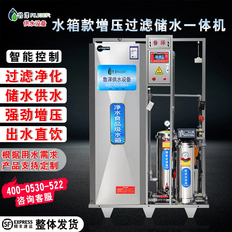 不锈钢水箱方形过滤增压一体机储水箱楼顶自建房水塔储水罐定制