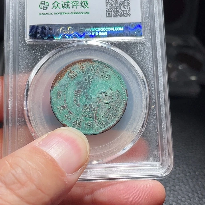 铜收*0000000000000002