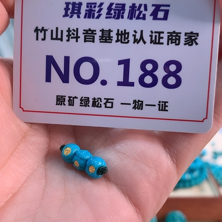 愤***子绿松石未镶嵌珠宝奇石