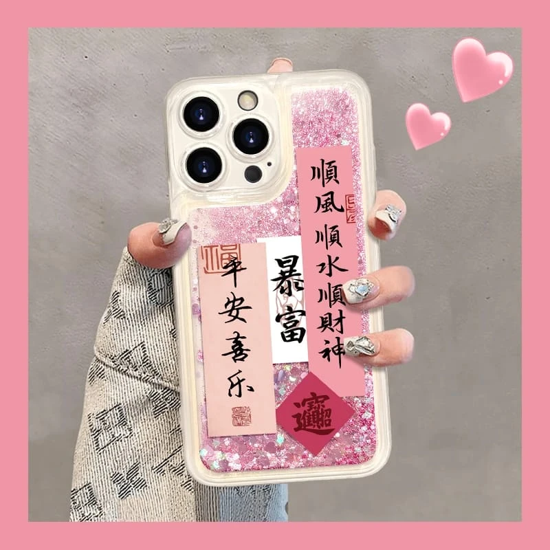 顺风顺水顺财神适用苹果16promax手机壳流沙iphone15卡通14保护壳