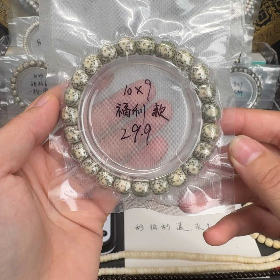 吊坠星月菩提10.9石玉料