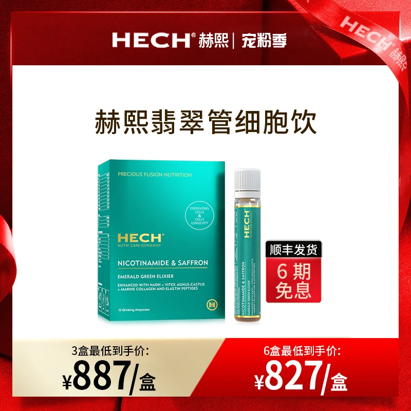 【专享】赫熙翡翠管细胞饮内源K老 斩获口服美容大奖