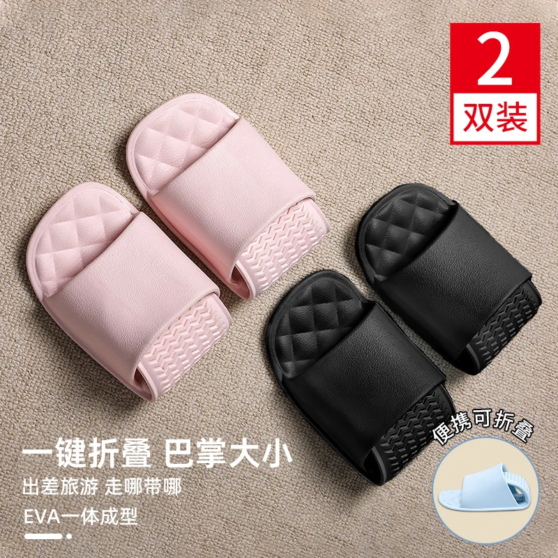 洁丽雅两双装便携折叠拖鞋情侣旅行出差酒店洗澡eva防滑防臭男女