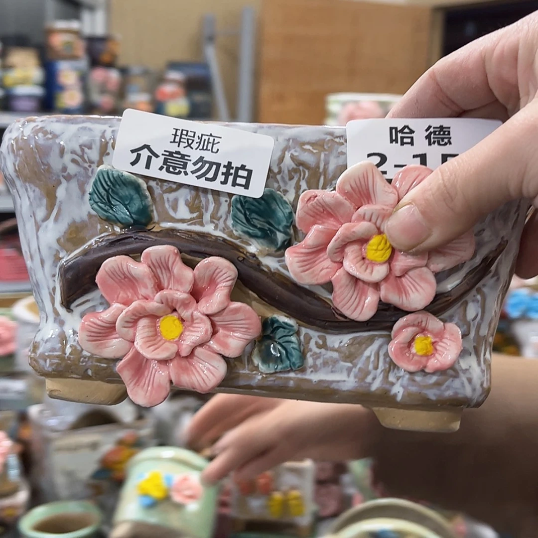 【闪购商品】红陶瑕疵2151