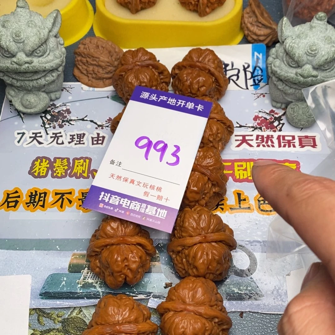 文玩核桃把件核桃