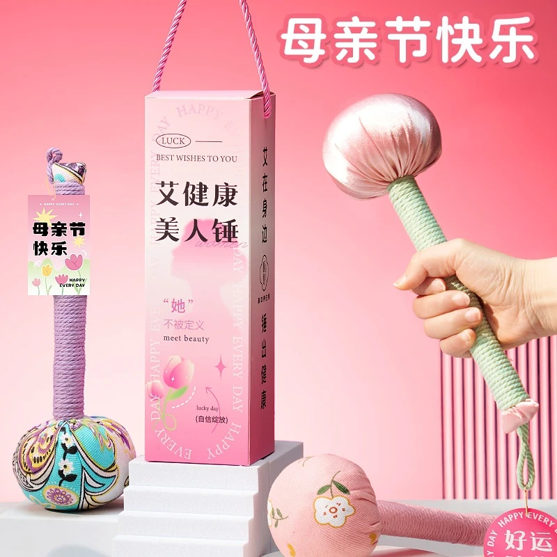 母亲节礼物艾草锤养生按摩送妈妈婆婆长辈高档实用礼品盒子伴手礼
