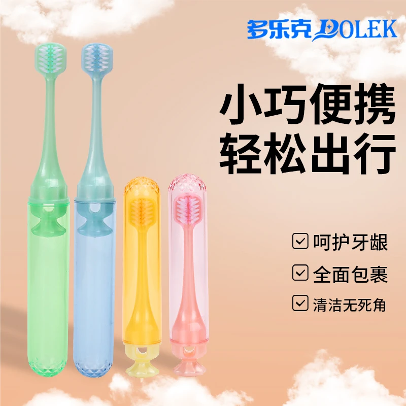 便携折叠三面牙刷外出旅行软毛口红管牙刷家用清洁舌苔包裹式牙刷