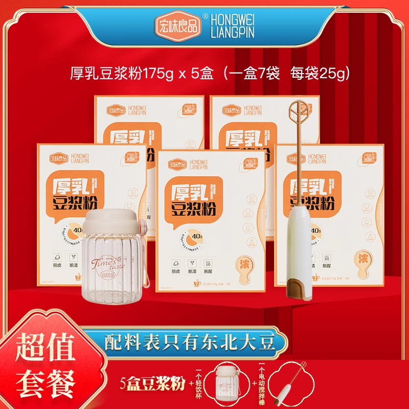 厚乳豆浆100%纯豆浆粉非转基因东北大豆高蛋白零蔗糖添加适合早餐