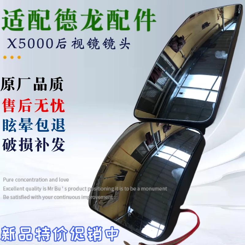 适配陕汽德龙X5000后视镜片 德龙5000倒车镜 后视镜 车头圆镜配件