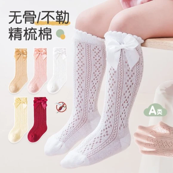婴幼儿袜子夏季薄款女宝宝蝴蝶花边小腿袜新生儿宝宝公主防蚊袜