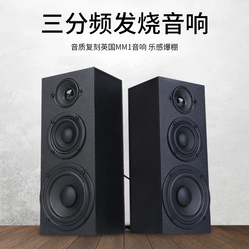 【晓二哥】木质HiFi六喇叭三分频USB有线无线蓝牙音响电脑音箱桌面