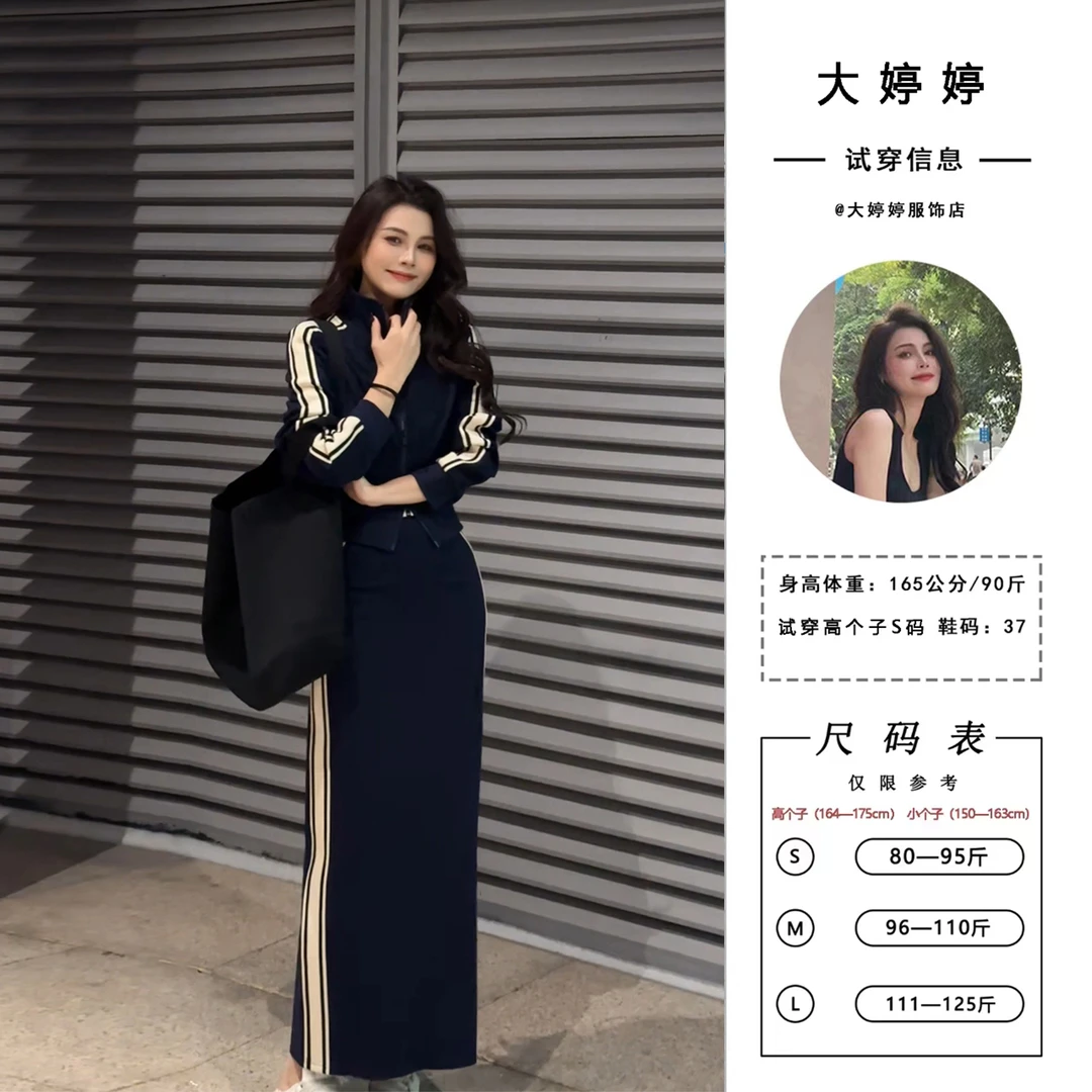 【大婷婷】 时尚拉链套装气质显瘦秋冬百搭条纹拼接两件套DT1687