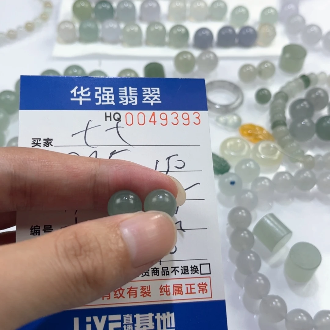 七***七定制翡翠未镶嵌翡翠