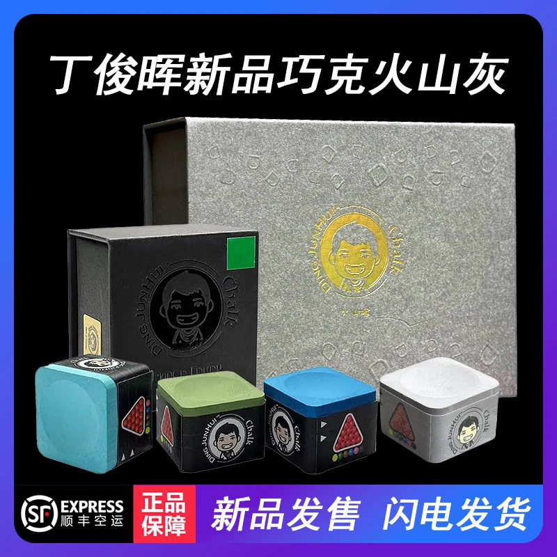 丁俊晖巧克粉斯诺克中八8巧粉桌球杆枪粉擦头粉台球用品中式配件