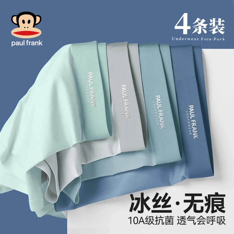 大嘴猴男士内裤冰丝无痕抑菌裆男生透气夏薄款四角平角裤2025新款