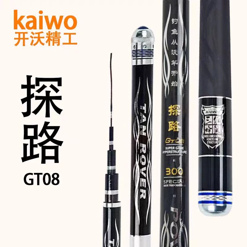 开沃精工探路GT04GT06GT08GT09GT10鱼竿台钓竿超轻超硬黑坑渔竿