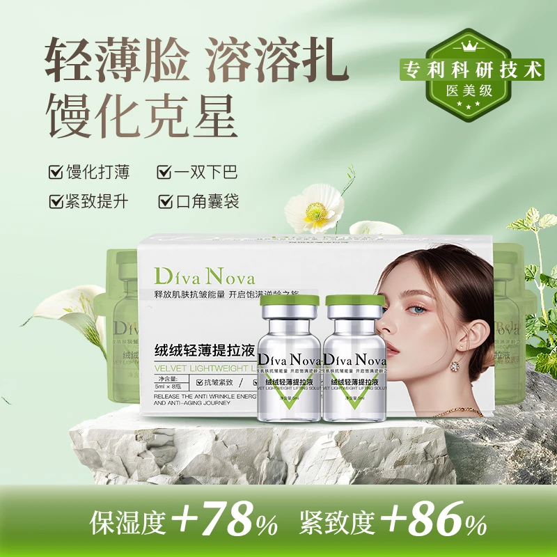 【馒感溶溶扎水光】绒绒提拉轻薄减法泡发腮双下巴紧致贴合DivaNova