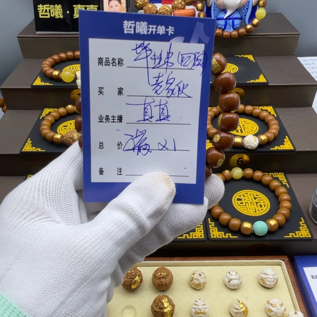 老***了手串猴头核桃猴头