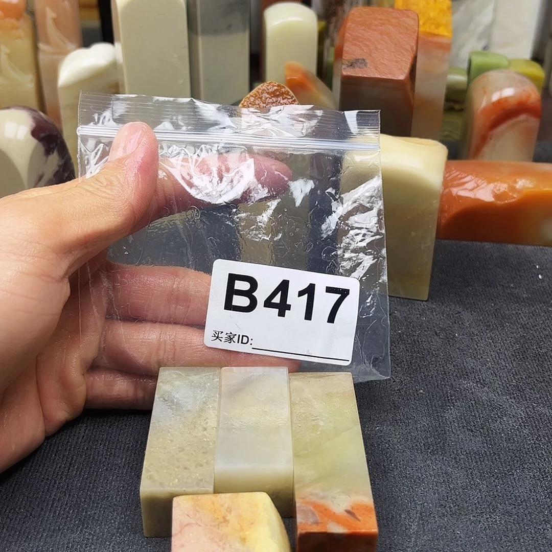 寿山石印石無*老挝石417