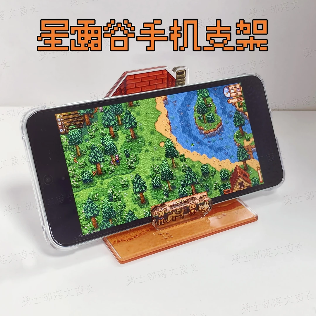 星露谷周边手机支架Stardewvalley亚克力steam现货星露谷物语周边