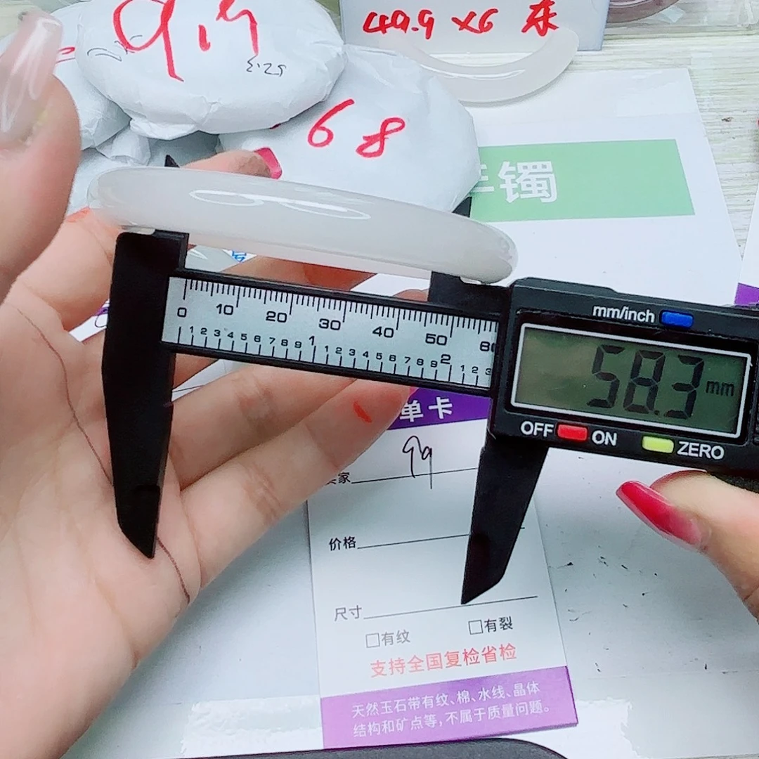 未镶嵌手镯石英质玉99/5758