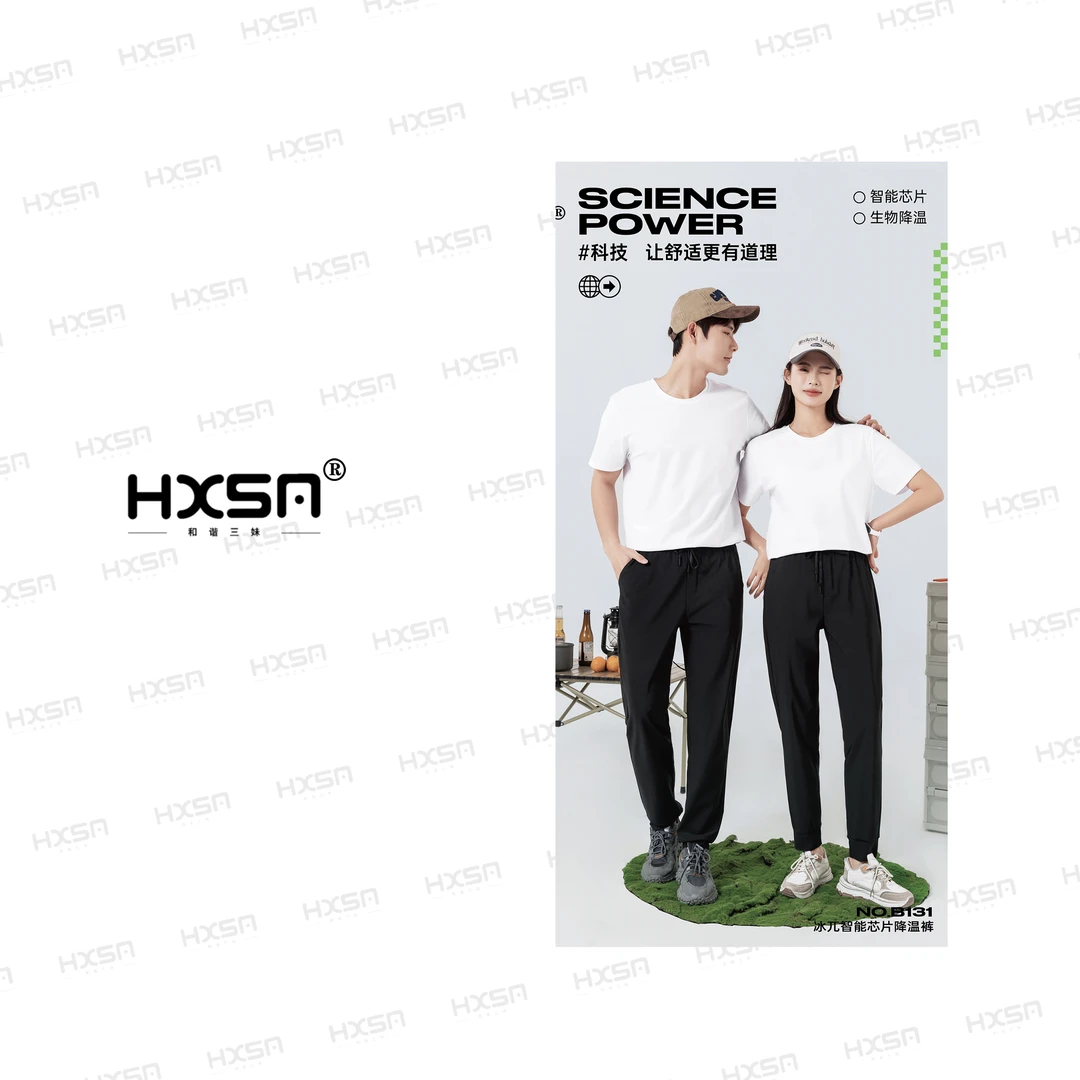 （现）HXSM「束口-冰兀智能芯片降温裤」夏情侣清凉裤131
