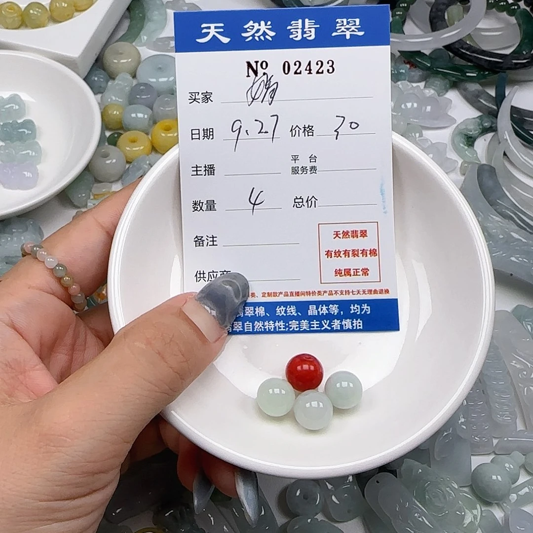 娟***翡翠未镶嵌颈饰55