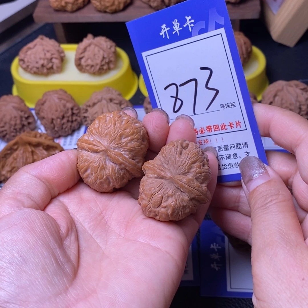 把件文玩核桃40元宝873
