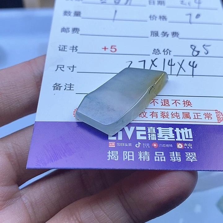 定制翡翠未镶嵌四****啥