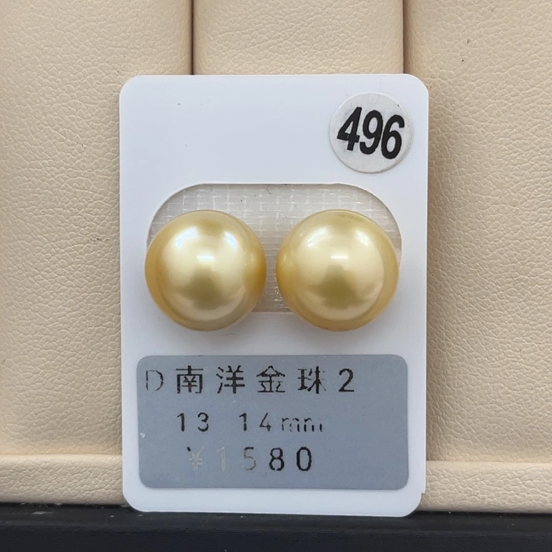 定制海水珍珠未镶嵌裸珠13-14mm金珠对珠