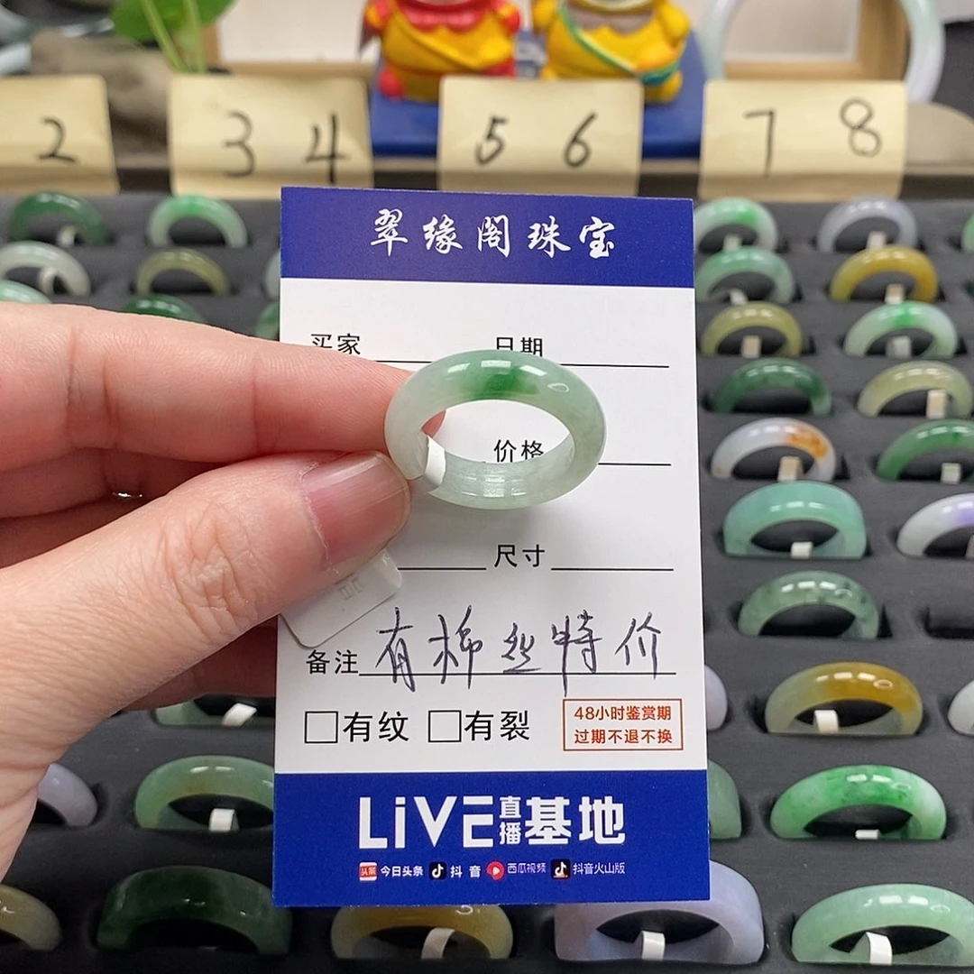 未镶嵌戒指翡翠花*?a货18圈zz