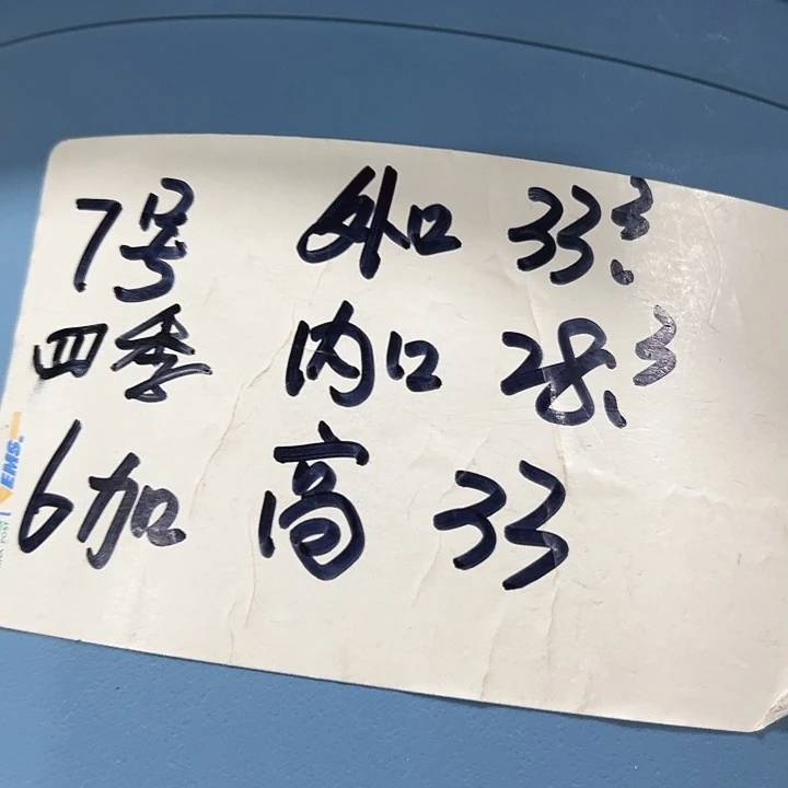 特价7号四季口33高33白色无托6只