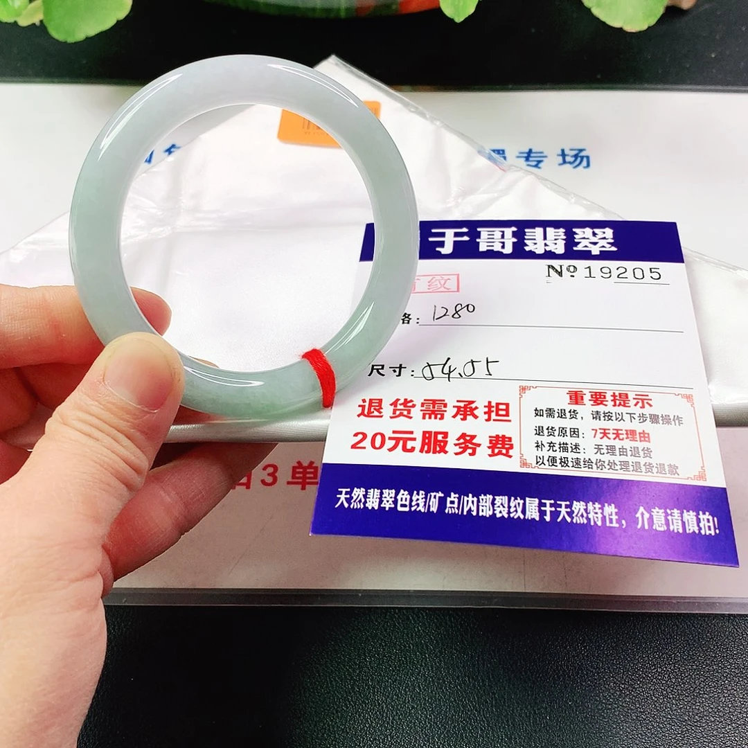 翡翠手镯未镶嵌心**水205…………