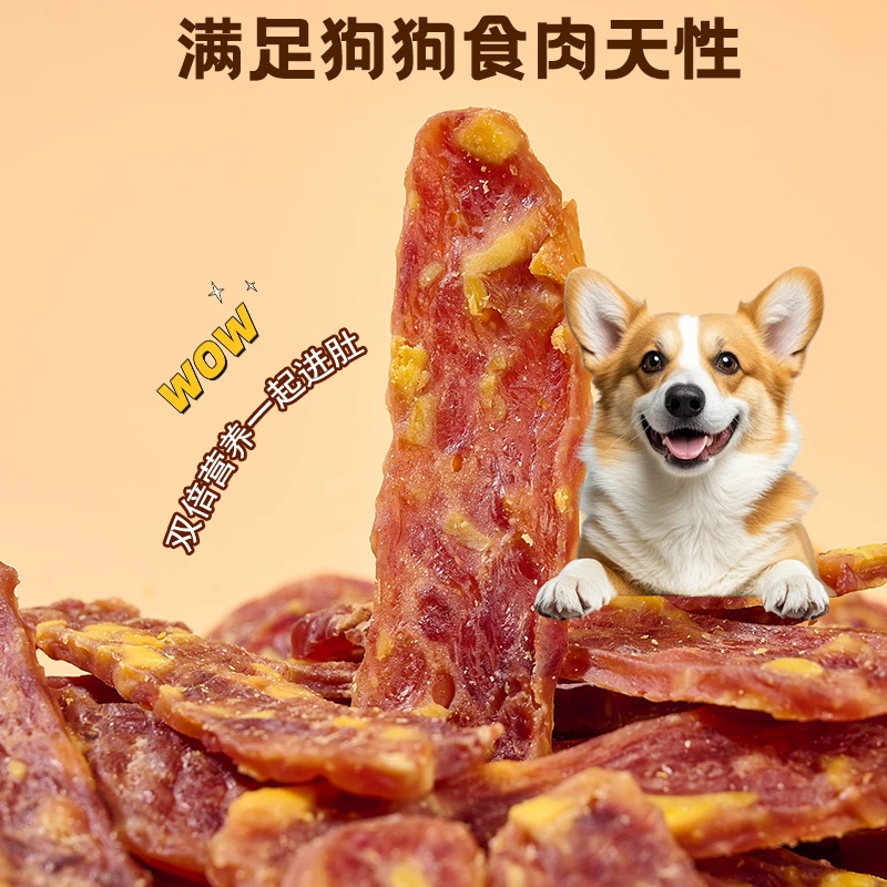 巴克宝宠物狗狗零食蛋黄鸭肉干低盐低脂补钙烘焙肉干训犬互动奖励