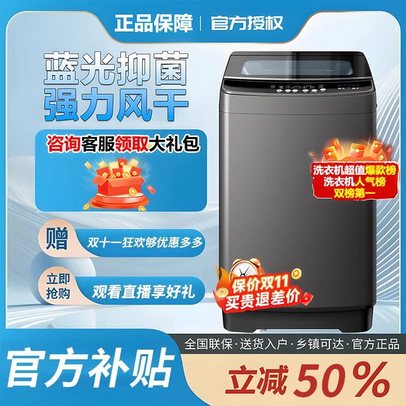 【拍26kg发30kg】全自动波轮洗衣机家用大容量洗脱一体送货上门