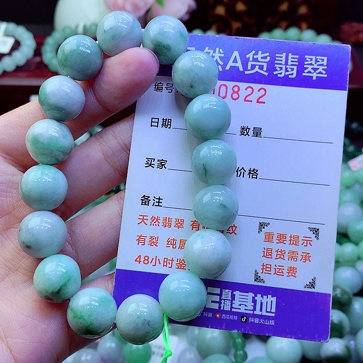 翡翠未镶嵌毛衣链