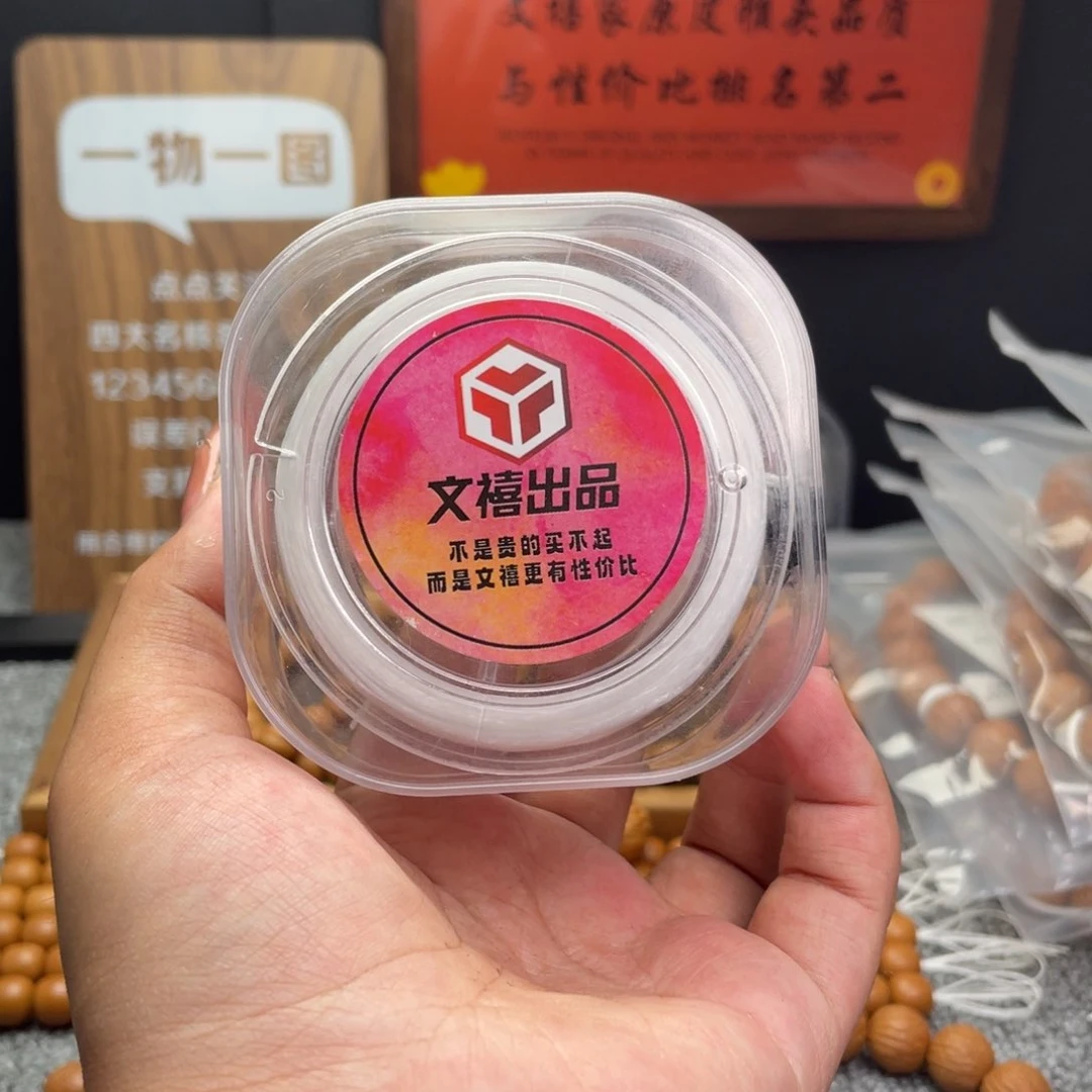 猴头核桃手串弹力线