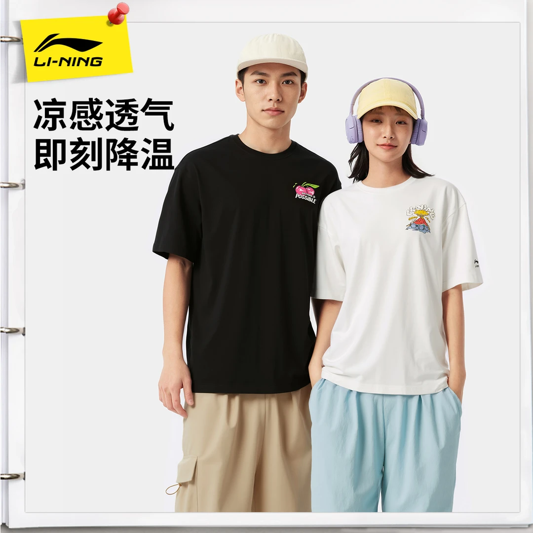 【李小双专属】李宁冰丝短袖T恤男圆领夏休闲上衣针织运动服AHSV363