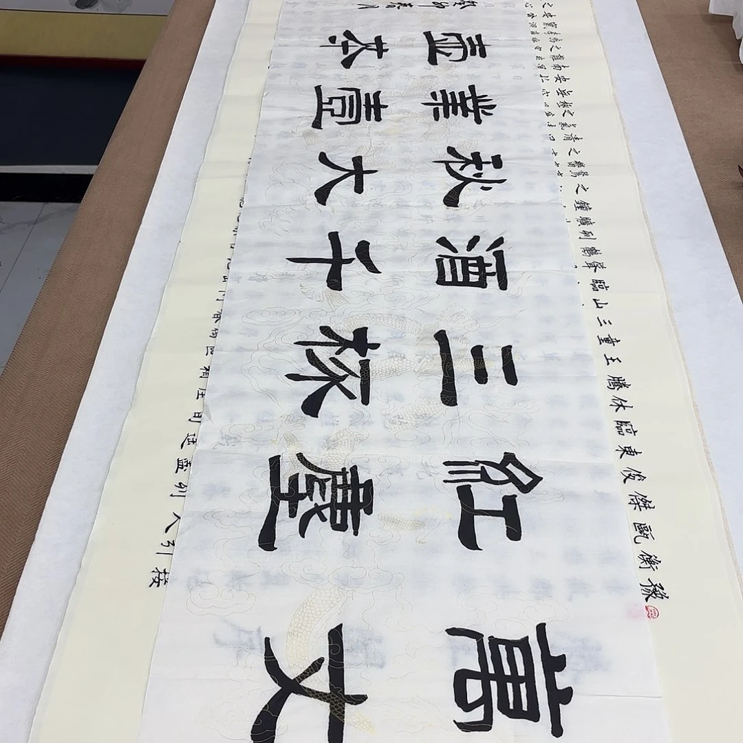 书法万丈红尘王文献…………
