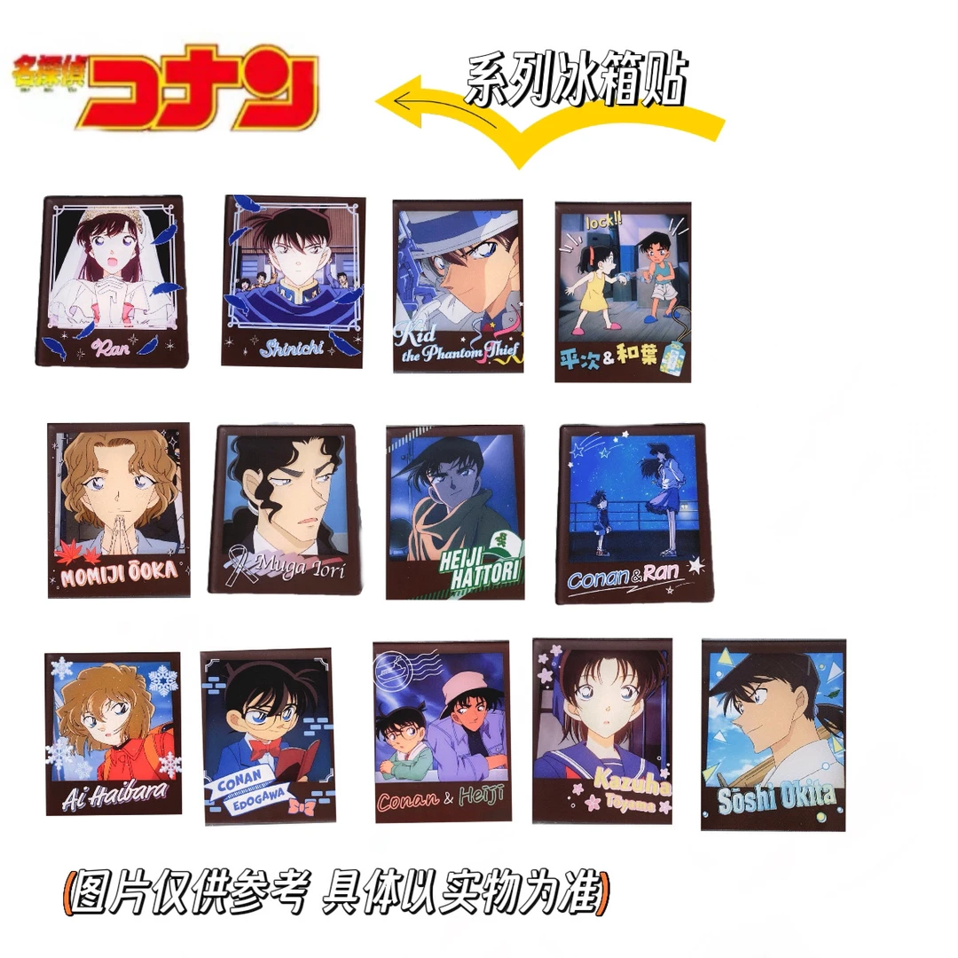 【冰箱贴】名侦探系列冰箱贴盲盒 同人二创 默认代拆