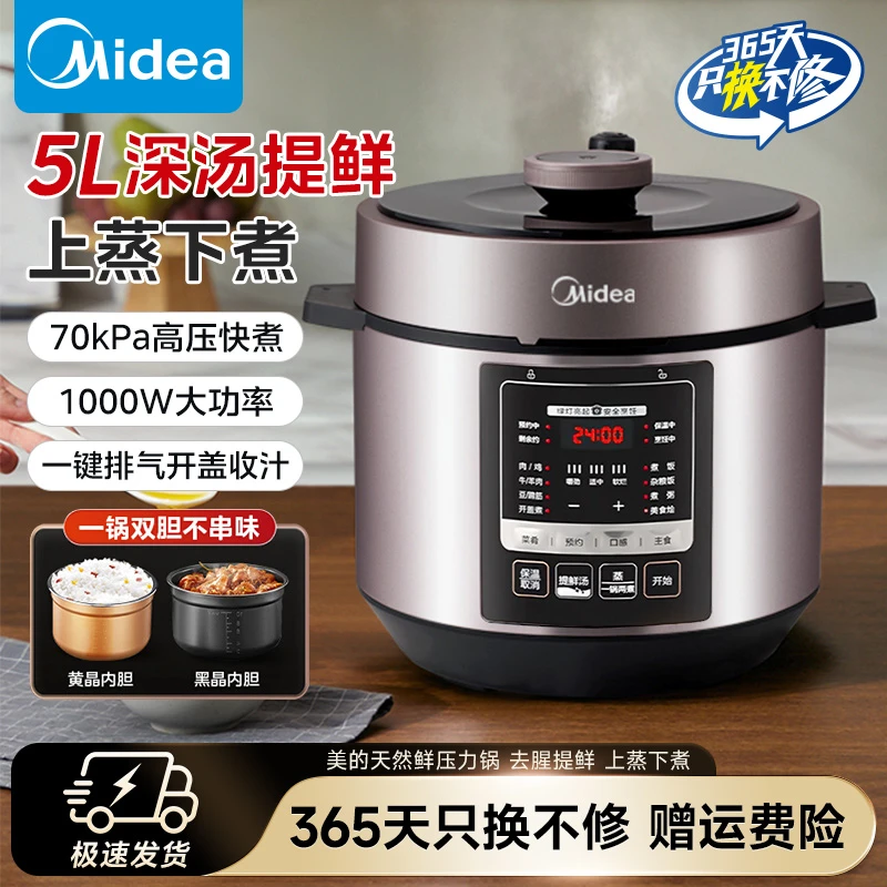 美的电压力锅电高压锅6L大容量一锅双胆高压力锅MY-YL60M3-751