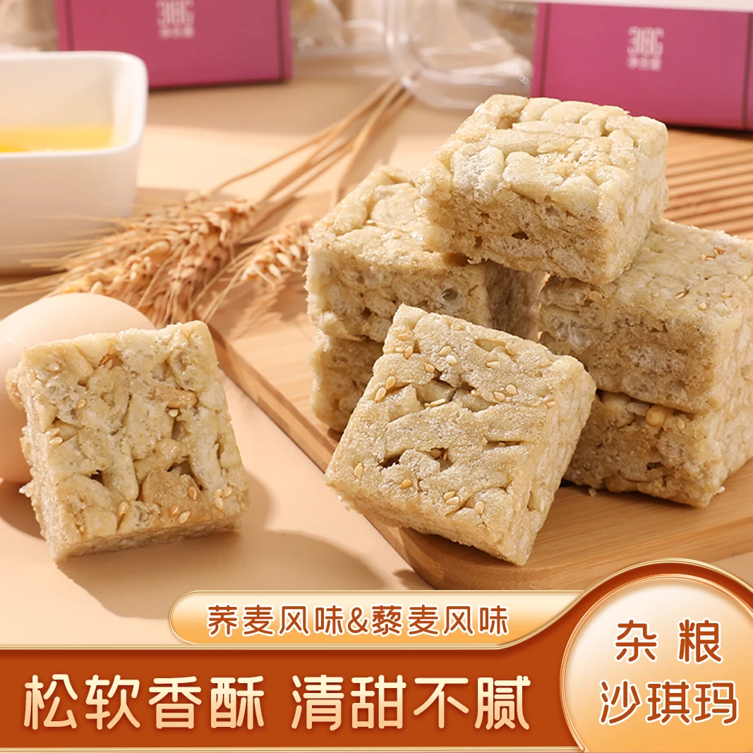 沃保康荞麦沙琪玛
