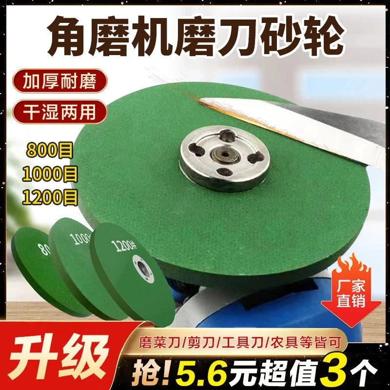 3个【5·6元】角磨机磨刀砂轮磨菜刀磨光片耐磨精细菜刀磨抛光