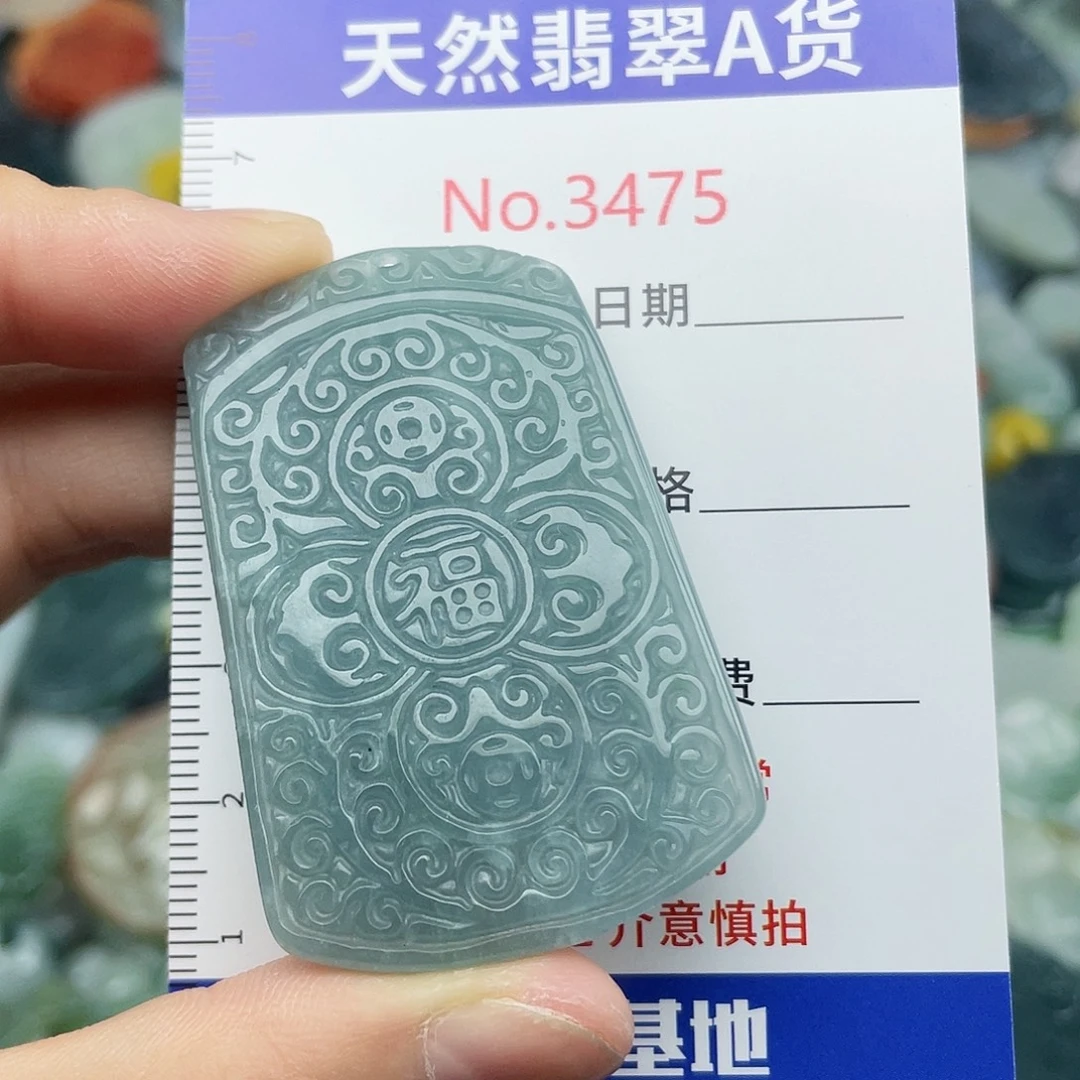 未镶嵌挂件翡翠3475