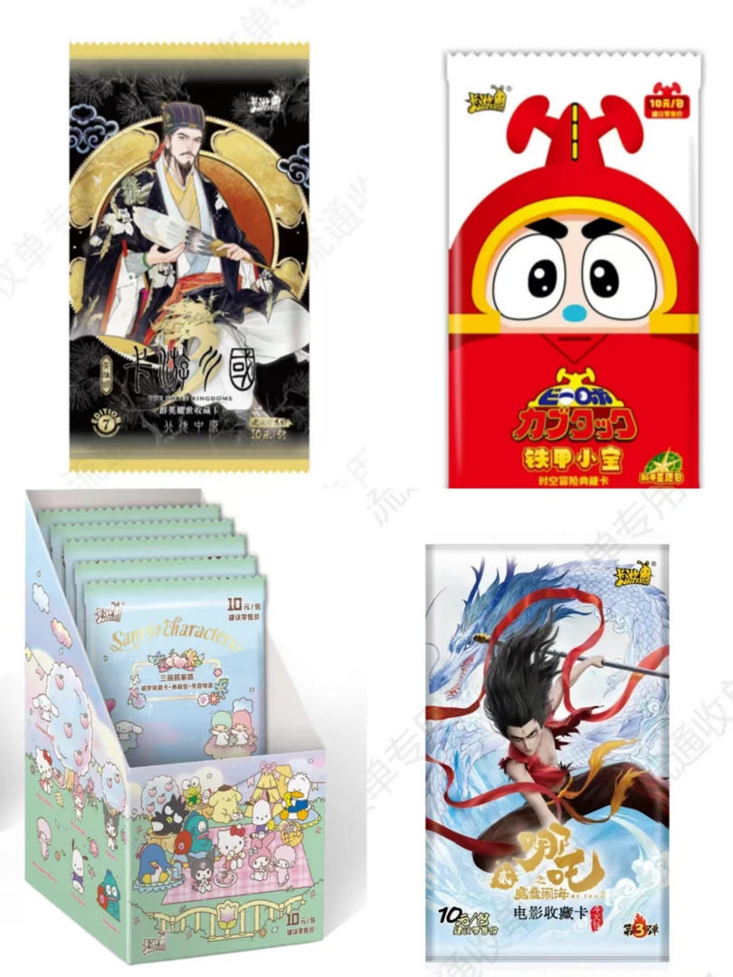 【平拆】哪吒之魔童闹海卡牌收藏卡