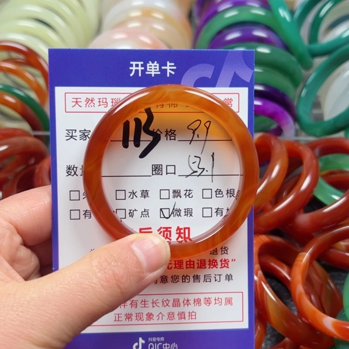 玛瑙/玉髓手镯未镶嵌