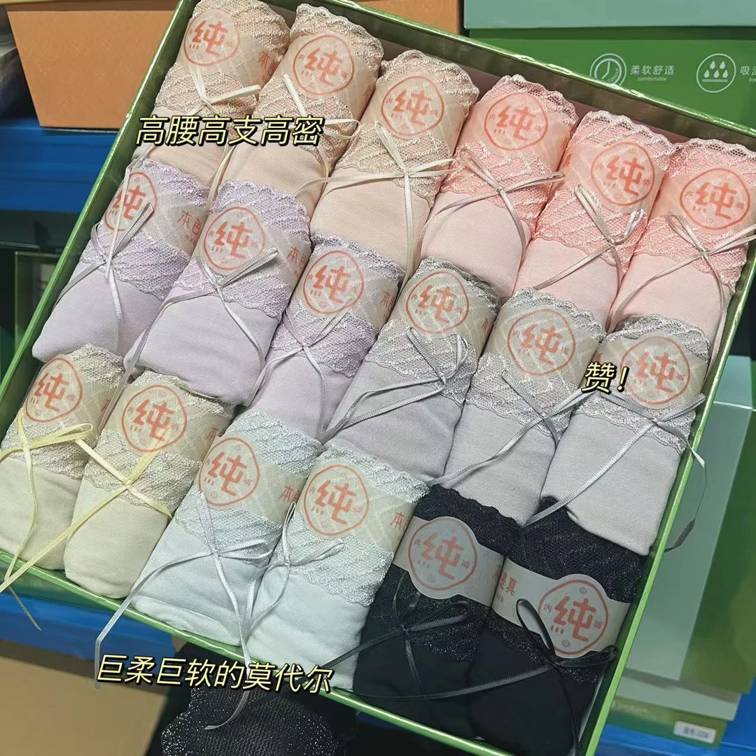 （120-155斤）情美时高腰女士内裤