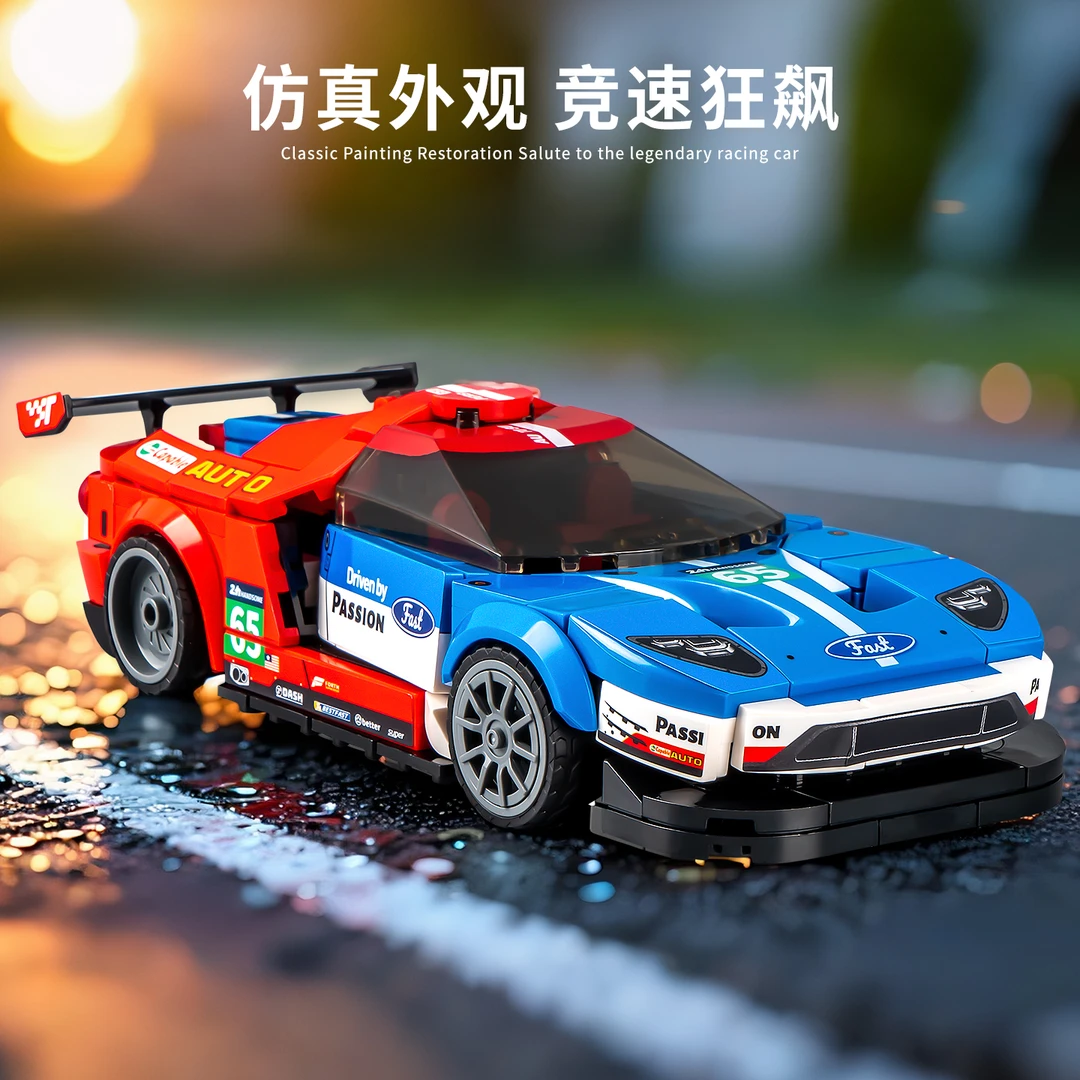 积木跑车男童积木拼装玩具益智思维训练6-12岁开发大脑积木模型