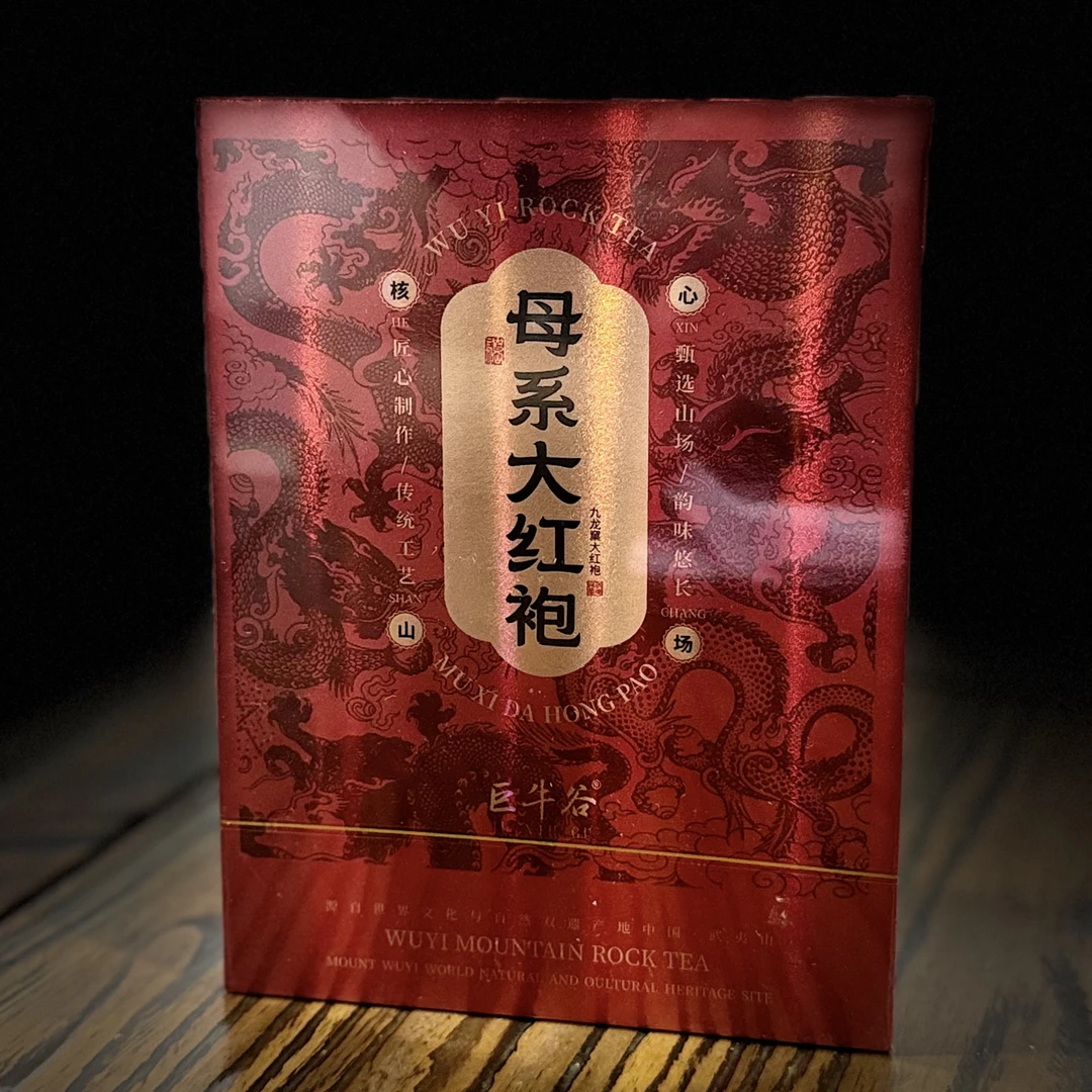 【巨牛谷】母系大红袍 武夷岩茶 品鉴装（8.3g*4泡）