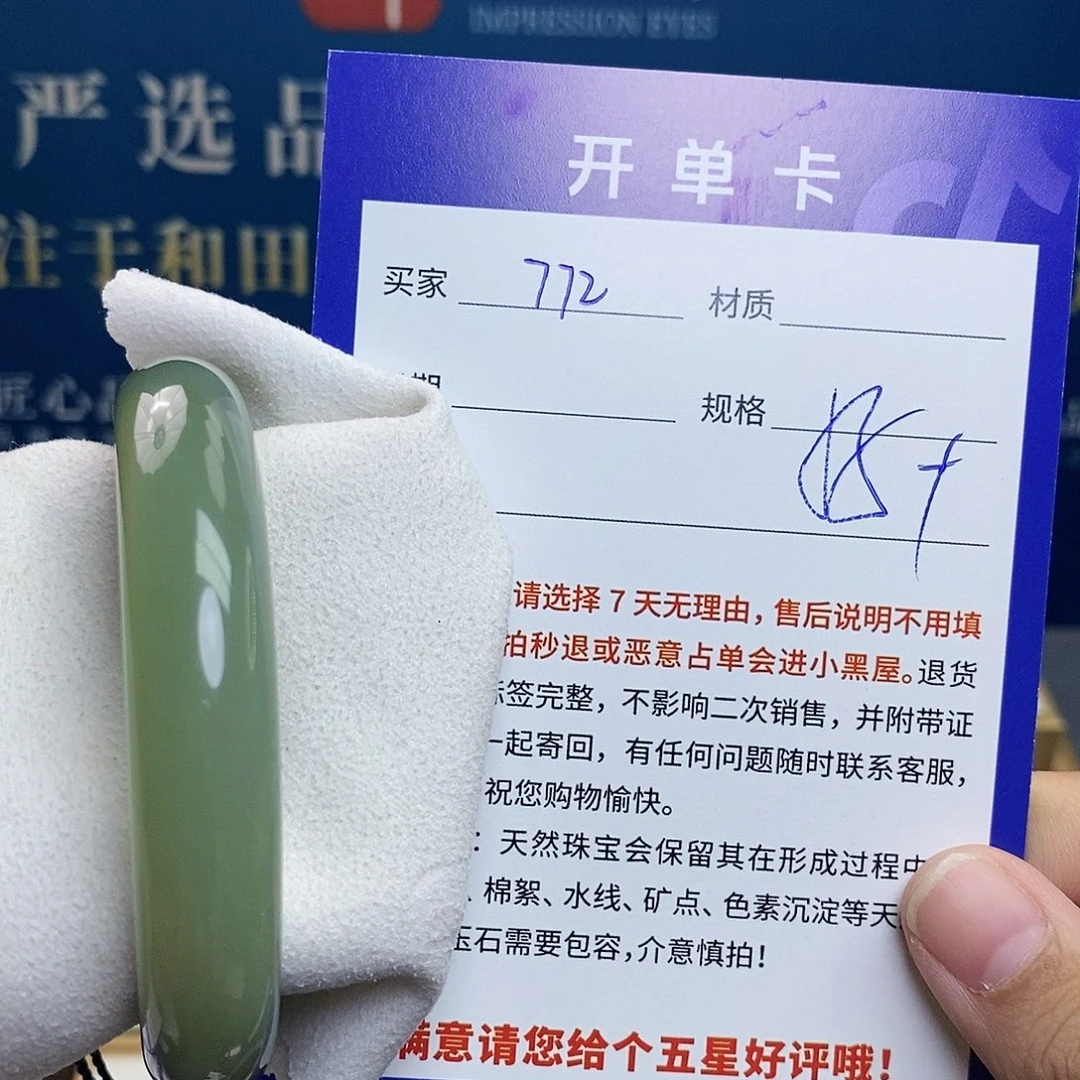 未镶嵌手镯和田玉cs